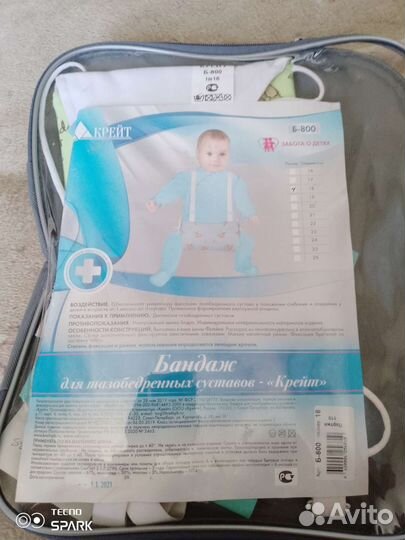 Ортопедическая шина детская для ножек