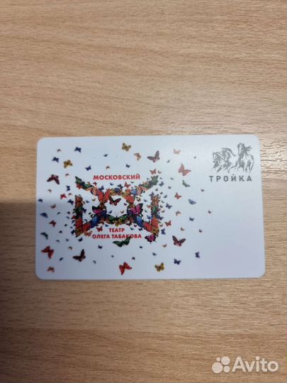 Коллекционная карта Тройка