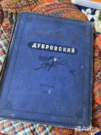 Книги словарь винтаж