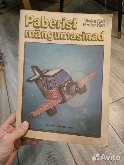 Журнал винтаж модели из картона