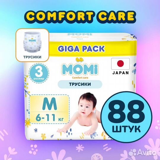 Трусики-подгузники momi comfort