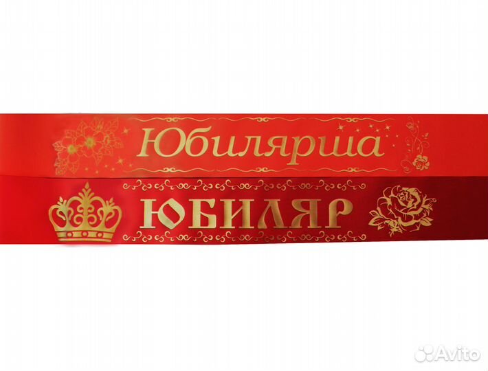 Ленты для свидетелей