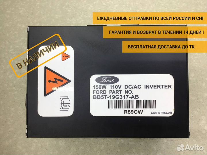 Инвертор Ford Explorer (U502) 2010-2019 BB5T19G317