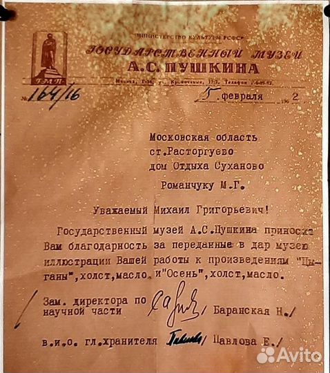 Романчук М.Г. Аллея парка (масло картон) 35 х 50 с