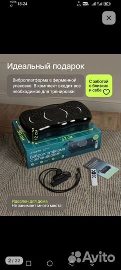 Виброплатформа