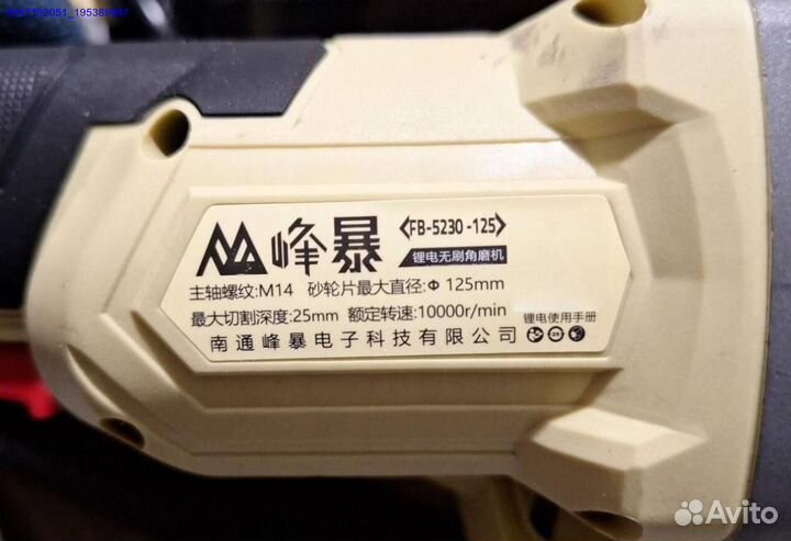 Набор инструмента Feng Bao 3 в 1 оригинал (Арт.50420)