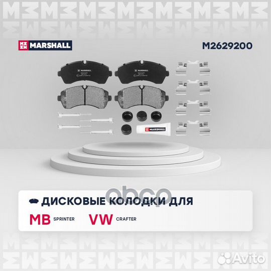 Торм. колодки дисковые передн. MB Sprinter II