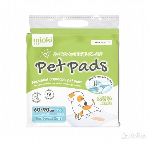 Пеленки для животных Mioki 60х90см