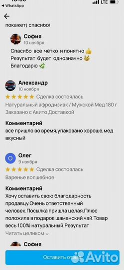 Мед волшебный для него