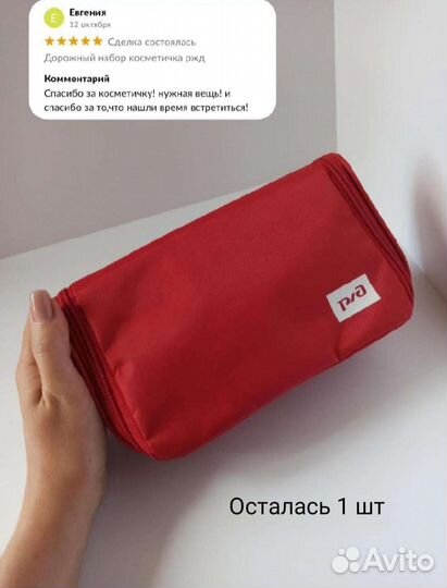 Дорожная сумка для косметики несессер подарок