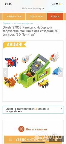 Машинка Qixels для создания 3D фигурок