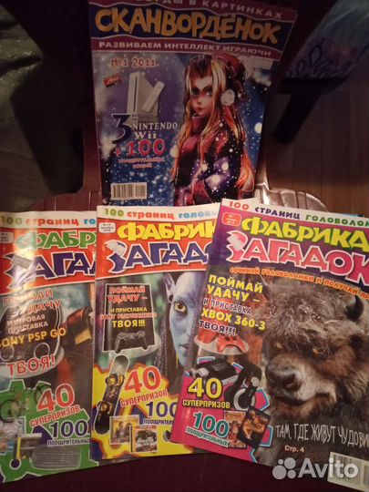 Детские книги и журналы