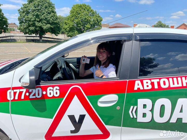 Обучение вождению