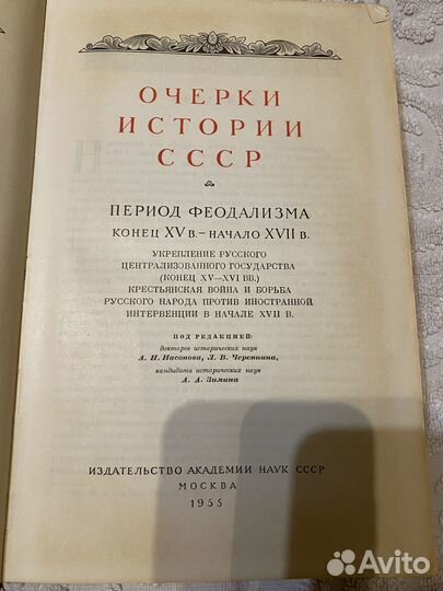Старые антикварные книги по истории