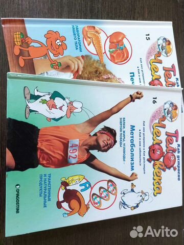 Серия книг о строении тела человека