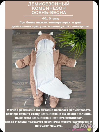 Комбинезон демисезонный много размеров
