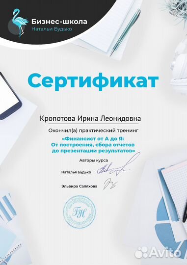 Бухгалтерские услуги