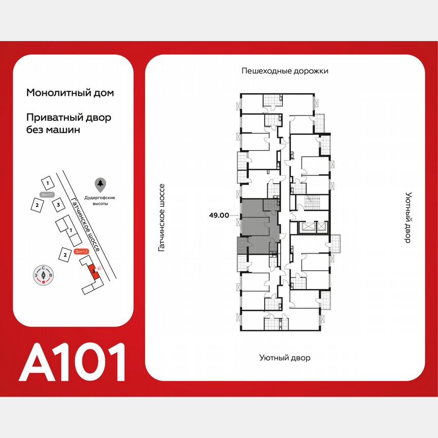 2-к. квартира, 49 м², 6/11 эт.
