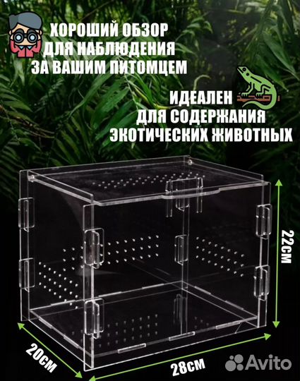 Террариум