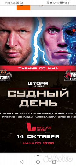 Билеты соревнования