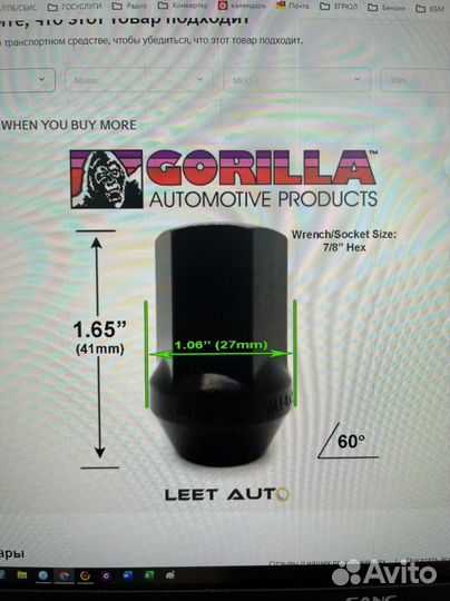 Секретки гайки Gorilla 14*1,5 США комплект 20шт