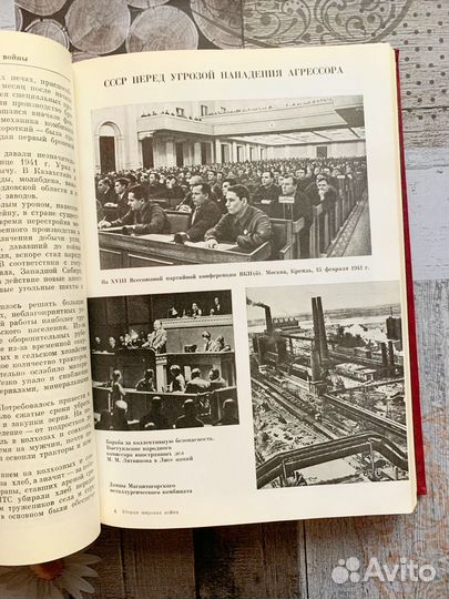 Вторая мировая война. Краткая история