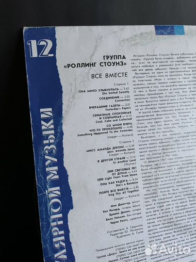 Винил пластинка The Rolling Stones