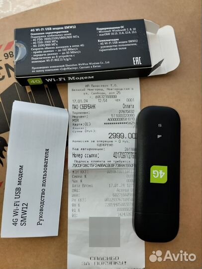 Модемы и роутеры