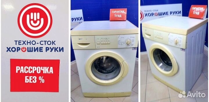 Стиральная машина