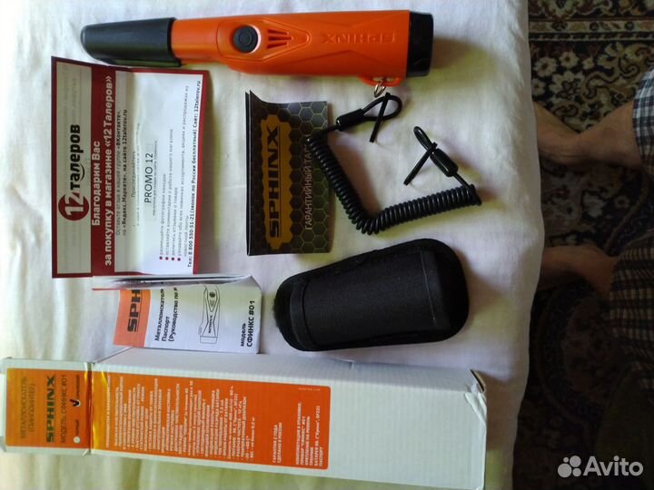 Пинпоинтер сфинкс 01