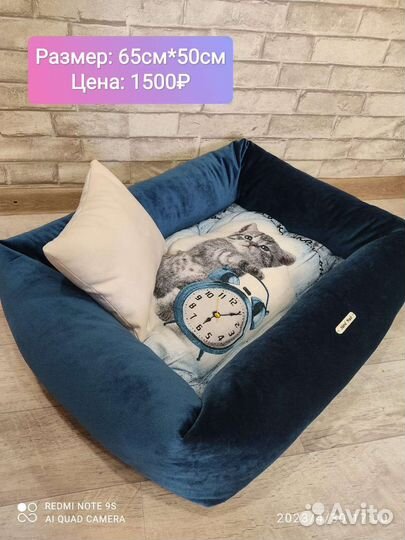 Лежанка для питомцев