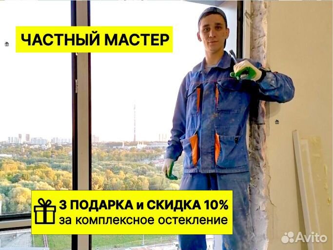 Установка пластиковых окон и балконных дверей