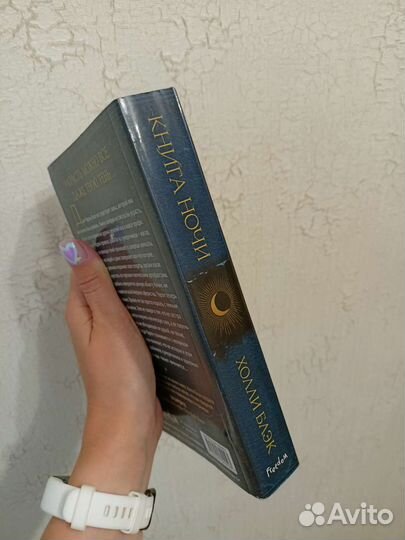 Книга Ночи Холли Блэк