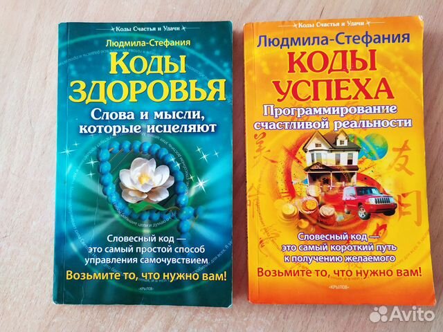 Книги Людмилы-Стефании