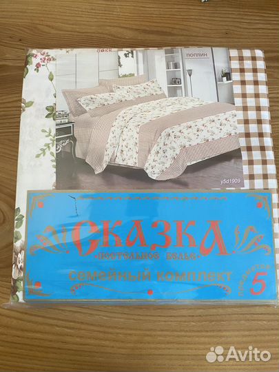Новый комплект постельного белья семейный