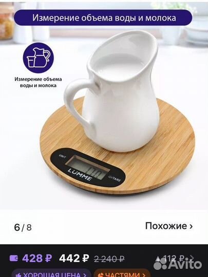 Кухонные весы новые в коробке