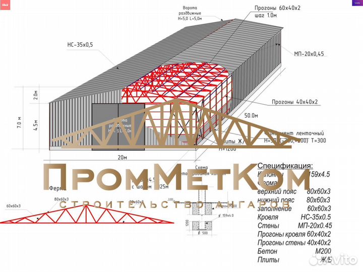 Возведение ангаров навесов складов