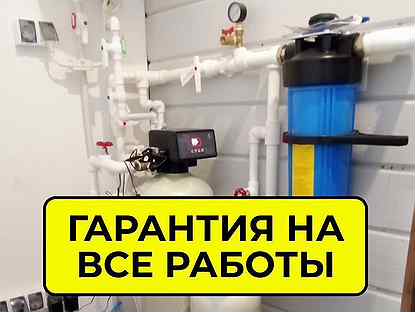 Система водоочистки с гарантией