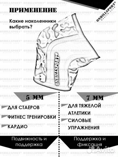 Наколенники 7 мм, черные