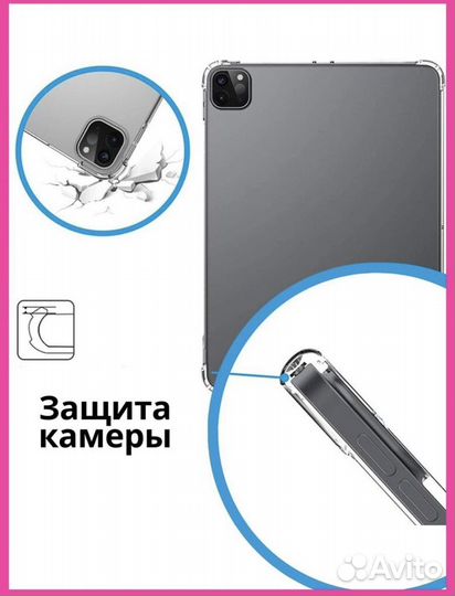 Чехол на iPad 11 2020-2022