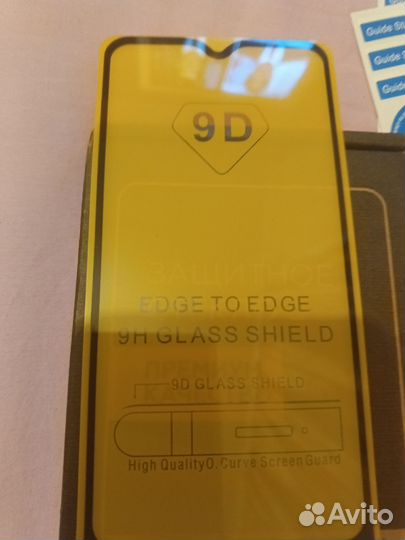 Защитное стекло для телефона