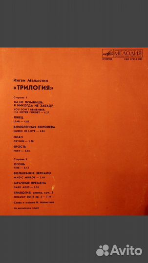 Грампластинка Yngwie Malmsteen