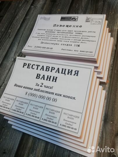 Печать листовок и объявлений / типография