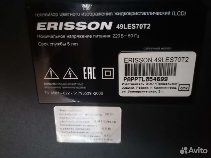 Телевизор erisson 49