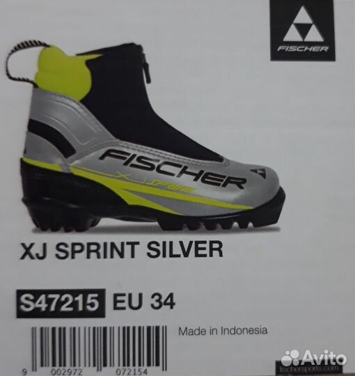 Лыжные ботинки