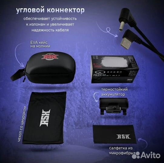 Очки с подогревом RSX Polestar