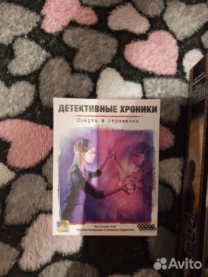 Настольные игры