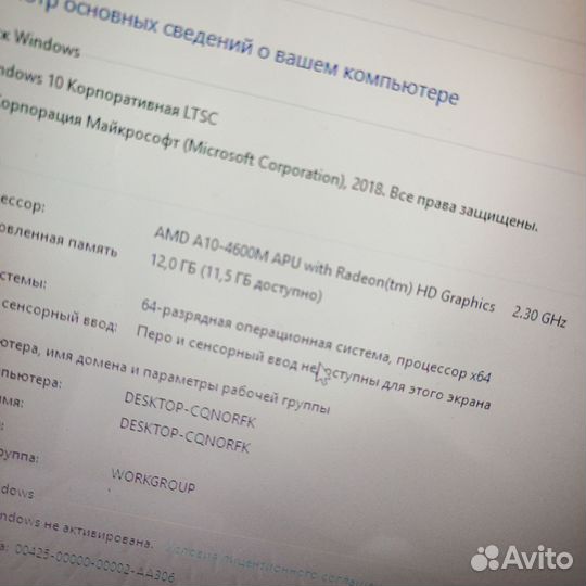 Белая Toshiba a10/12gb/ssd