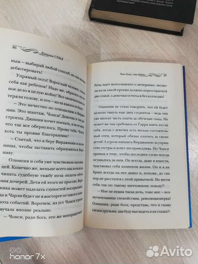 Книги Даниэлы Стил