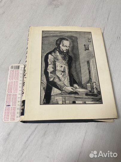Фёдор Достоевский В портретах иллюстрациях